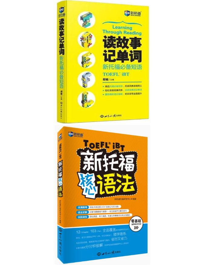 托福考试40周年 | 新航道国际教育集团董事长胡敏教授被评为“托福40年40人”！