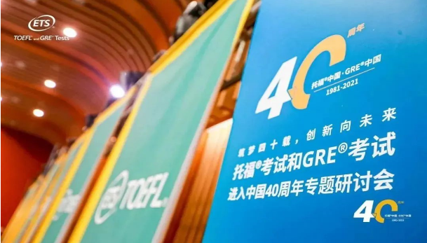 托福考试40周年 | 新航道国际教育集团董事长胡敏教授被评为“托福40年40人”！
