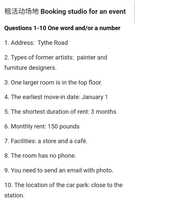 2020年9月25&26日雅思听力考试预测 2020年9月25&26日雅思听力考试预测