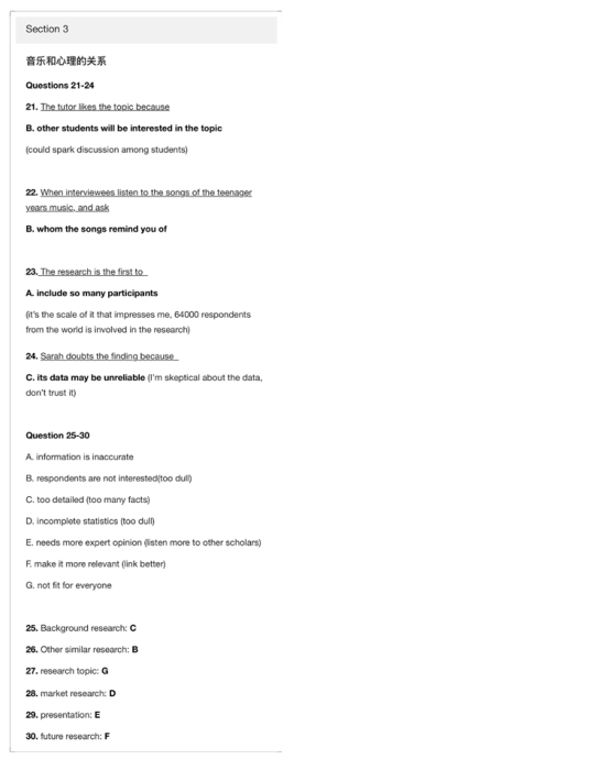 2020年9月25&26日雅思听力考试预测 2020年9月25&26日雅思听力考试预测