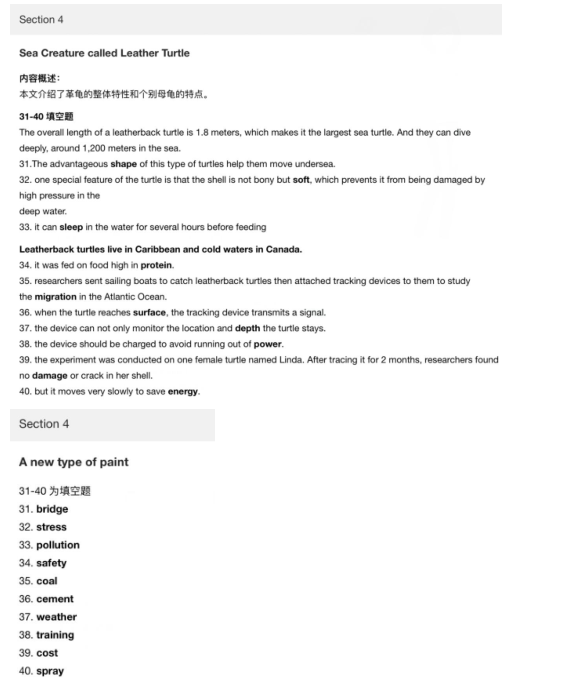 2020年9月25&26日雅思听力考试预测 2020年9月25&26日雅思听力考试预测