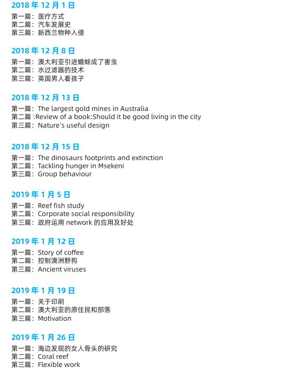 2020年9月25&26日雅思阅读考试预测 2020年9月25&26日雅思阅读考试预测