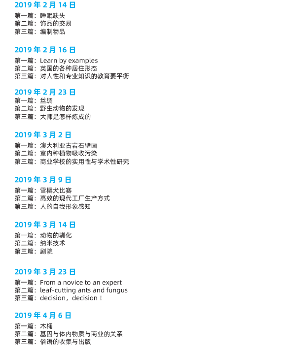 2020年9月25&26日雅思阅读考试预测 2020年9月25&26日雅思阅读考试预测