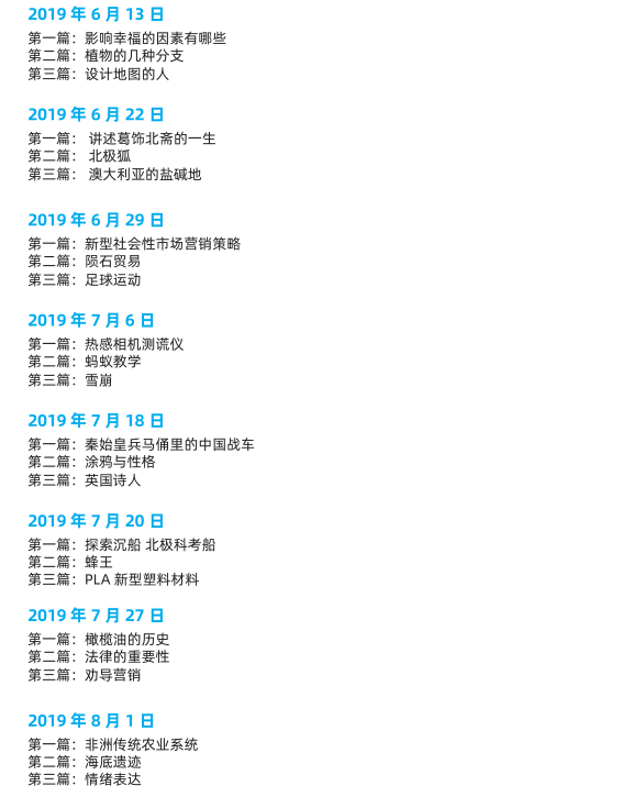 2020年9月25&26日雅思阅读考试预测 2020年9月25&26日雅思阅读考试预测