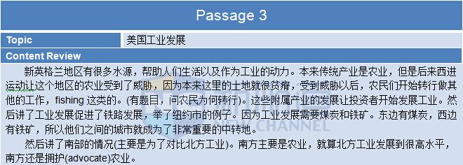 2015年9月19日托福考试回忆阅读passage3