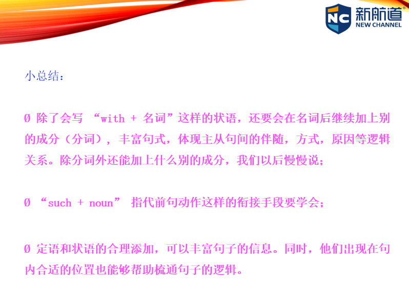 雅思写作:3分钟学会一个雅思7分句系列(二十八) 雅思写作:3分钟学会一个雅思7分句系列(二十八)