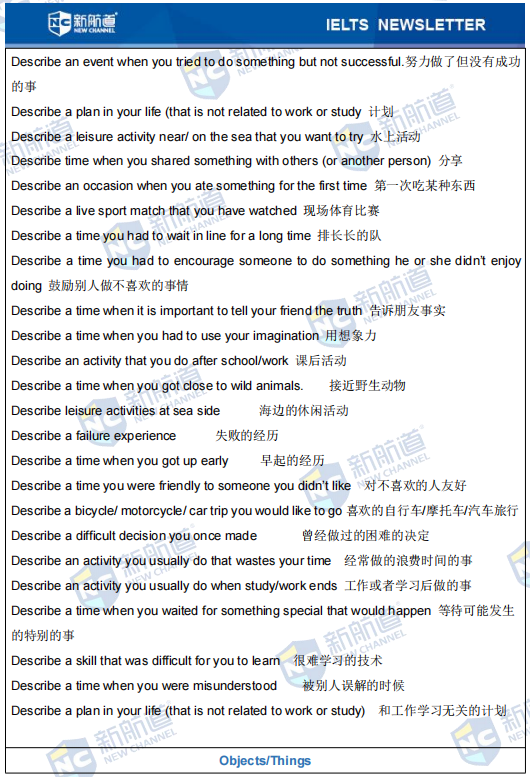 雅思考试机经