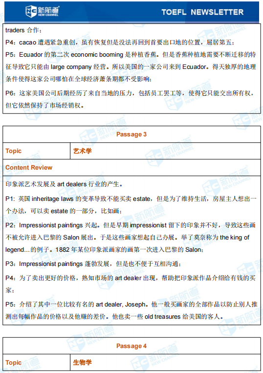 托福考试机经
