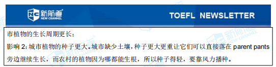 托福考试机经