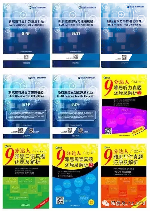 10月8日雅思考试原题目再现！！