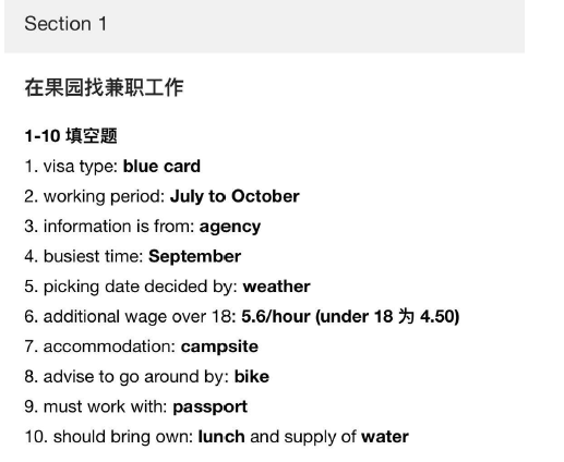 新航道2021年5月29日雅思听力考试预测（上）