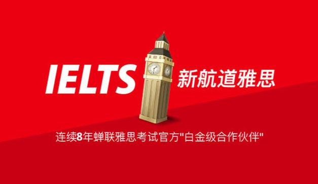 雅思.png