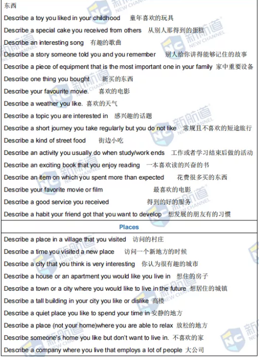 新航道2022年1月22日雅思考试回忆