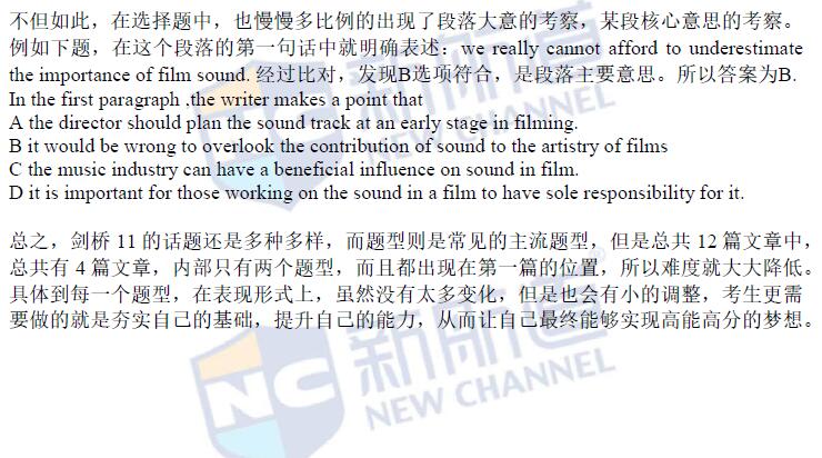 《剑桥雅思真题11》之阅读分析8