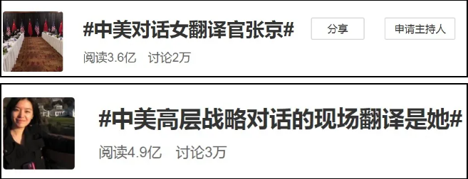 “翻译女神”张京，16分钟口译一气呵成，圈粉无数！
