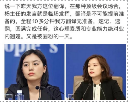 “翻译女神”张京，16分钟口译一气呵成，圈粉无数！