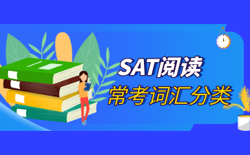 SAT阅读