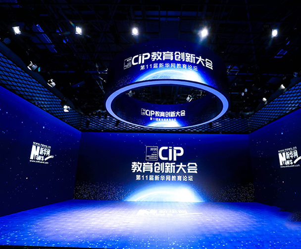 再获殊荣!新航道荣膺新华网“2020年度·影响力教育集团”奖项