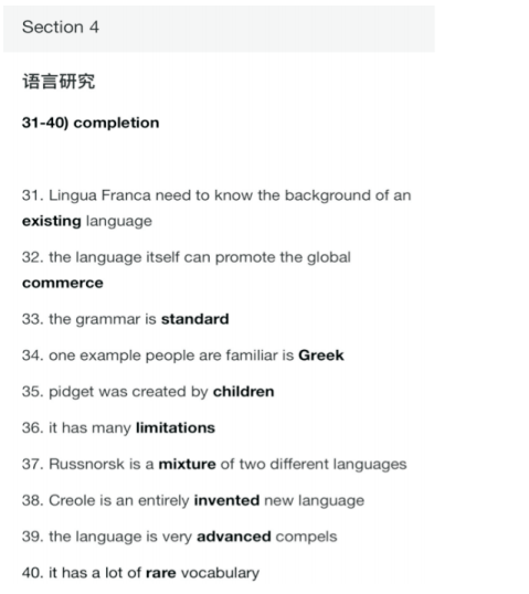 托福培训 托福培训