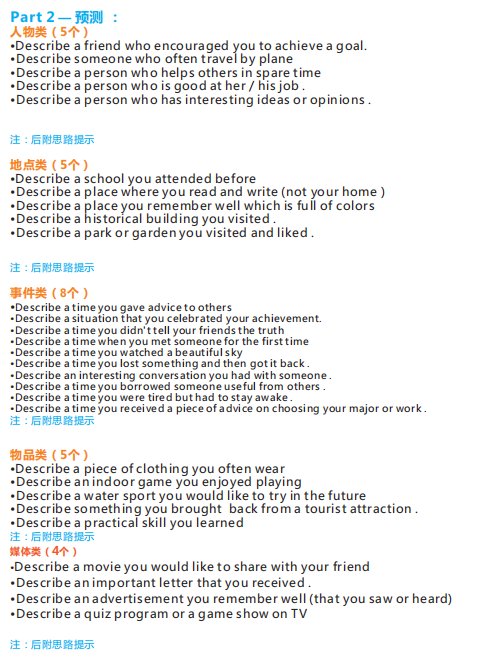 托福培训 托福培训