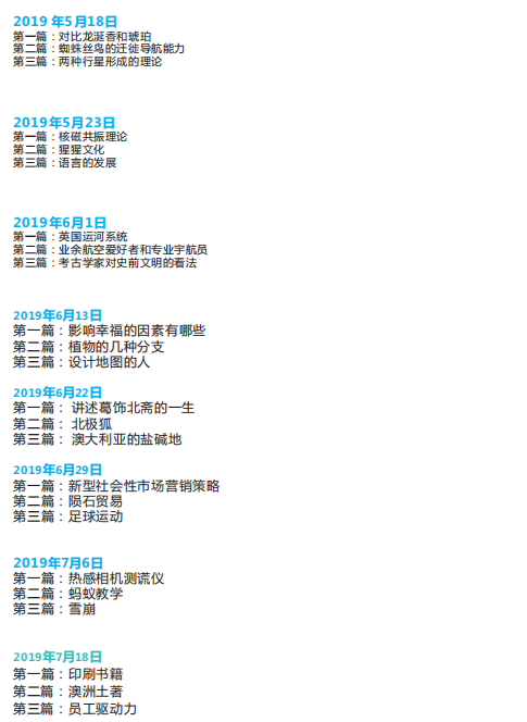 托福培训 托福培训