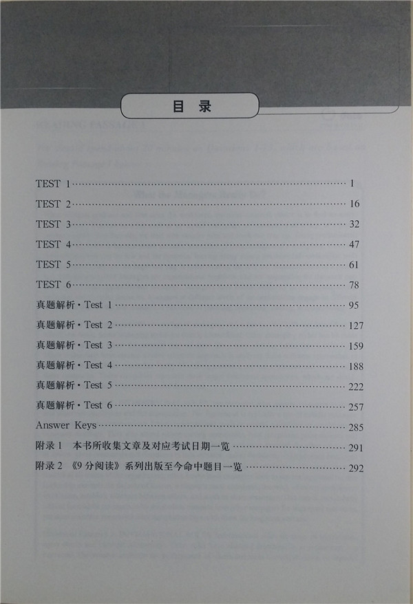 新航道9分达人雅思阅读5PDF下载