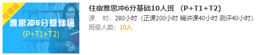 新航道寒假封闭住宿班，专治你的“冬季拖延症”!