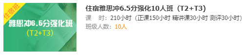 新航道寒假封闭住宿班，专治你的“冬季拖延症”!