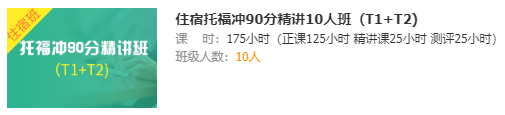 新航道寒假封闭住宿班，专治你的“冬季拖延症”!