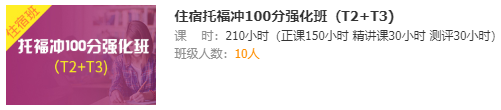 新航道寒假封闭住宿班，专治你的“冬季拖延症”!