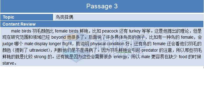 2015年10月24日托福考试回忆阅读