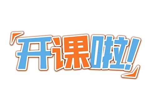 暑假雅思难？不如来新航道雅思暑假集训班！