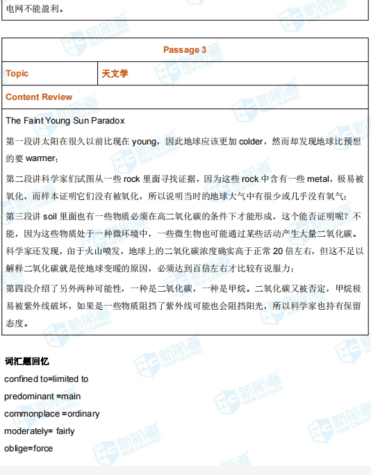 新航道2021年5月22日托福考试回忆 新航道2021年5月22日托福考试回忆