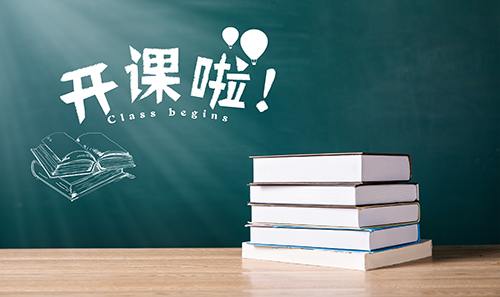 北京暑假托福培训班有哪些？新航道暑假托福报名中