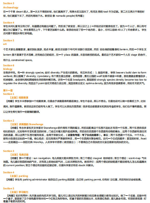 托福培训