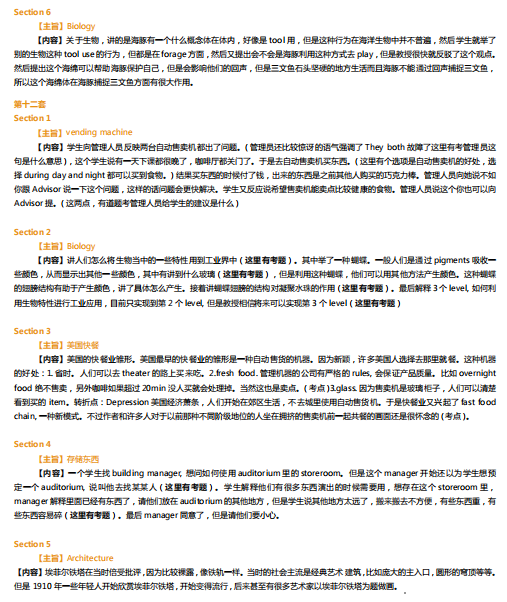 托福培训
