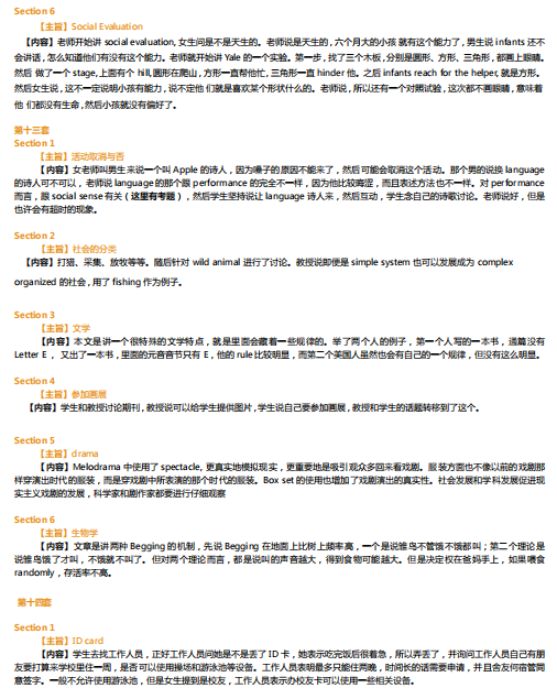 托福培训