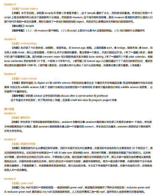 托福培训