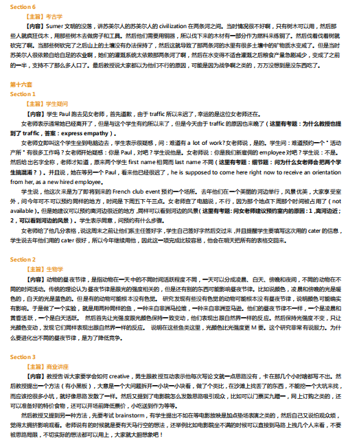 托福培训