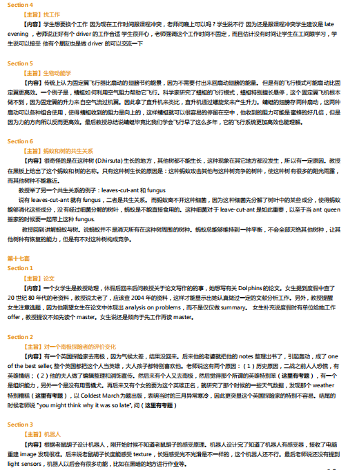 托福培训