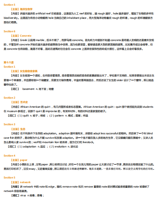 托福培训