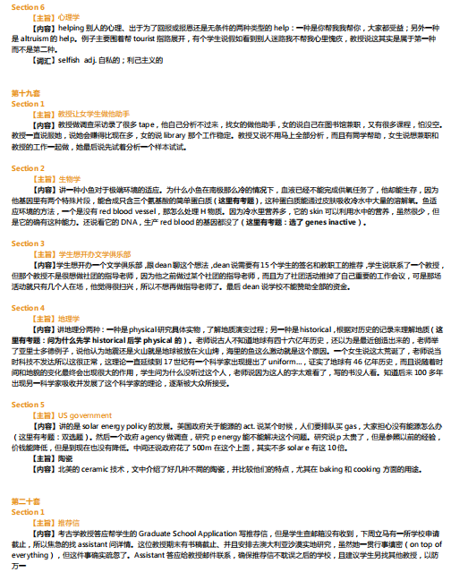 托福培训