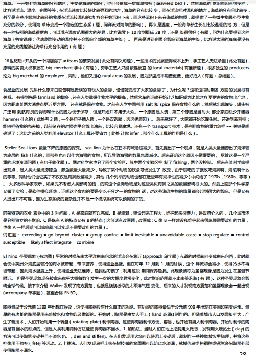 托福培训