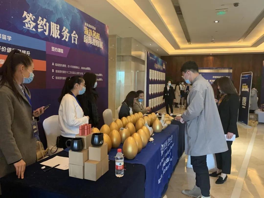 在昨天|新航道第68届（北京）海外院校国际教育展圆满落幕！