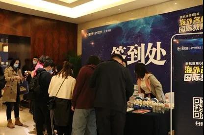 在昨天|新航道第68届（北京）海外院校国际教育展圆满落幕！