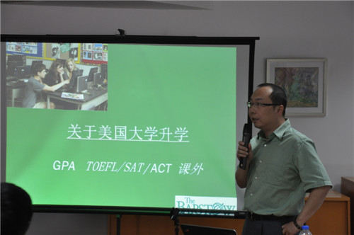 上海国际高中升学指导专题报告会