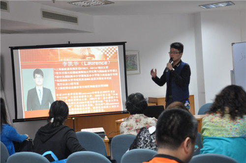 上海国际高中升学指导专题报告会