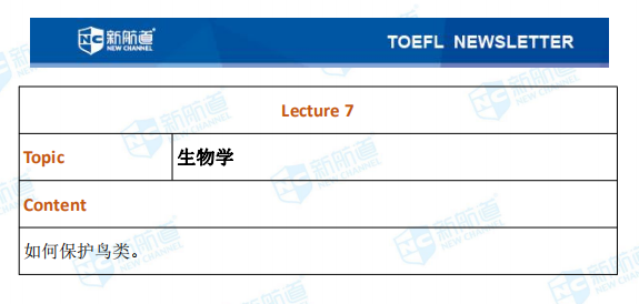 新航道2020年09月23号托福考试机经！