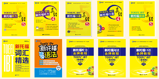 成都在哪学托福比较好1.png