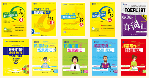 成都在哪学托福比较好2.png